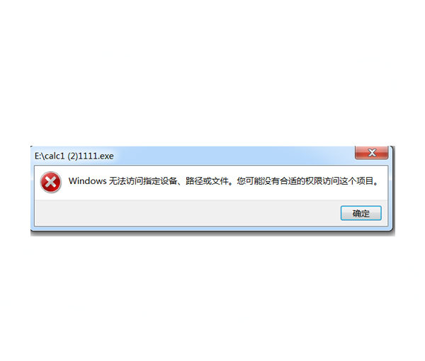 工控主机恶意程序攻击防护功能演示图